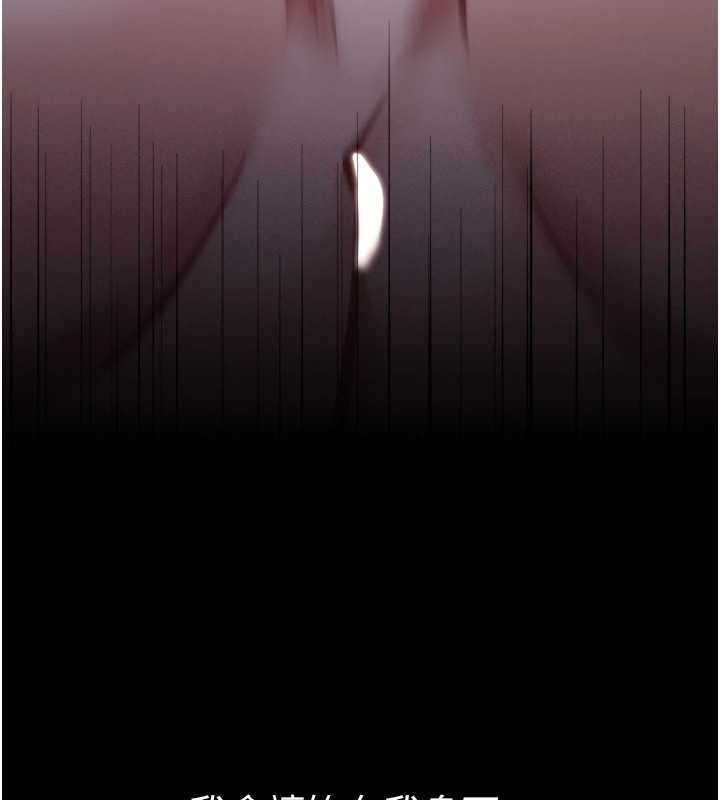 《選手村:母豬調教》漫画 第11話-妳想要的話就求我啊