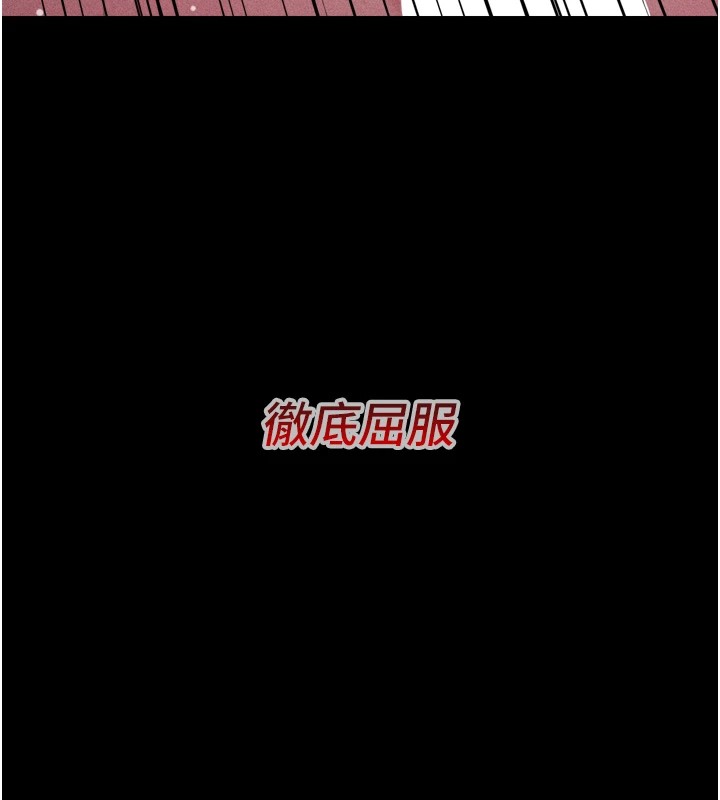 《選手村:母豬調教》漫画 第11話-妳想要的話就求我啊
