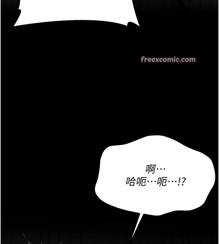 《選手村:母豬調教》漫画 第11話-妳想要的話就求我啊
