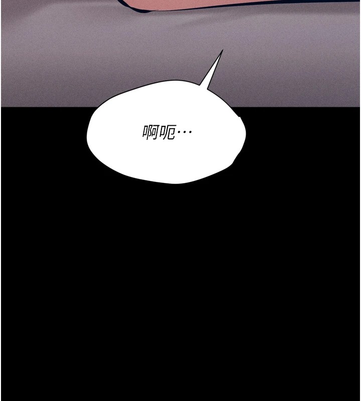 《選手村:母豬調教》漫画 第11話-妳想要的話就求我啊