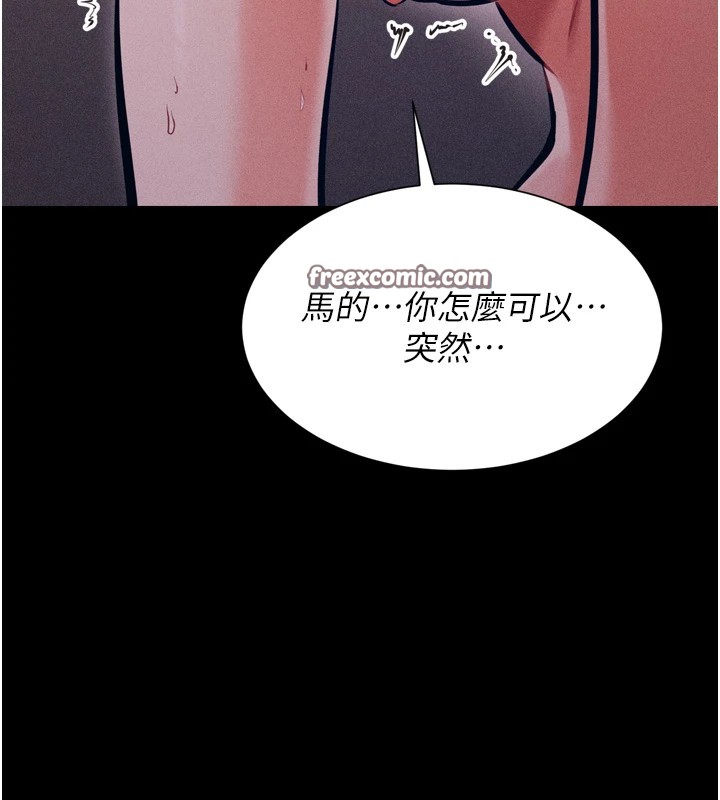 《選手村:母豬調教》漫画 第11話-妳想要的話就求我啊