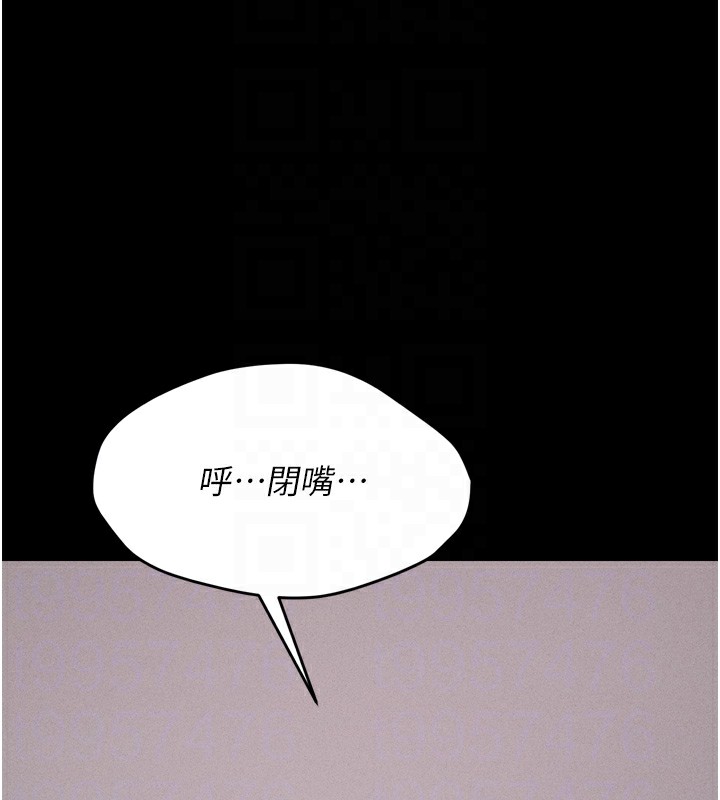《選手村:母豬調教》漫画 第11話-妳想要的話就求我啊