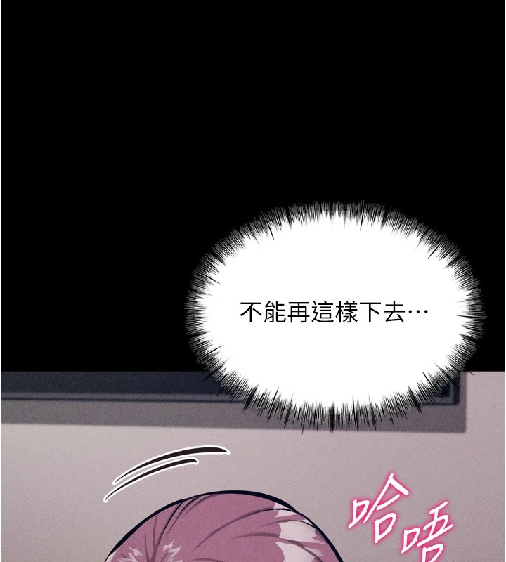 《選手村:母豬調教》漫画 第11話-妳想要的話就求我啊
