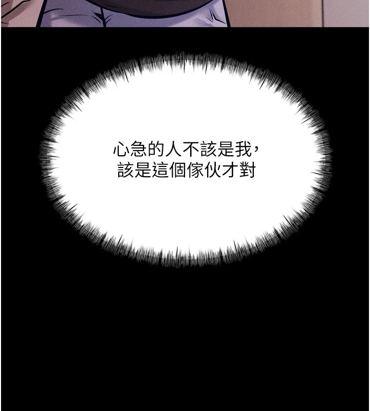 《選手村:母豬調教》漫画 第11話-妳想要的話就求我啊