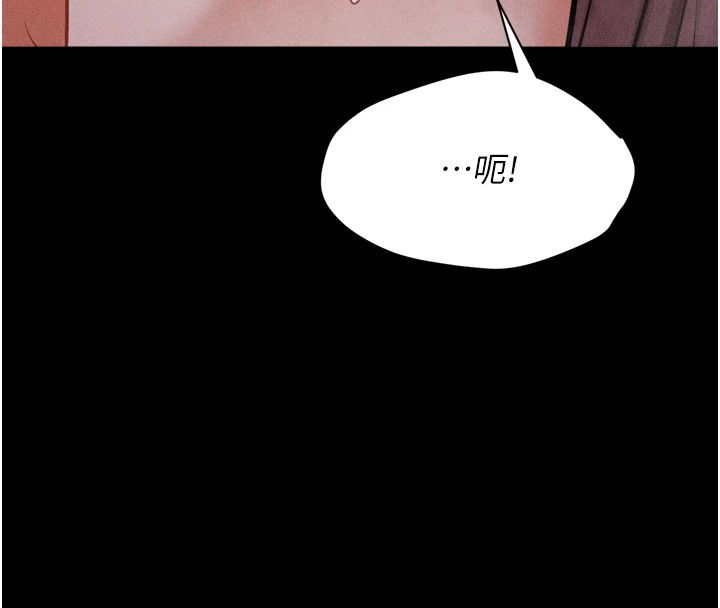 《選手村:母豬調教》漫画 第11話-妳想要的話就求我啊