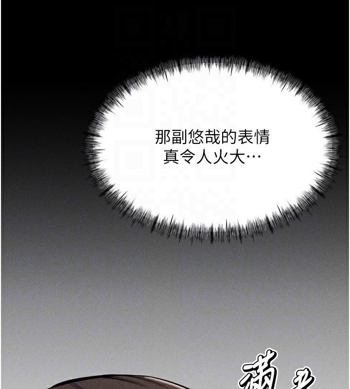 《選手村:母豬調教》漫画 第11話-妳想要的話就求我啊