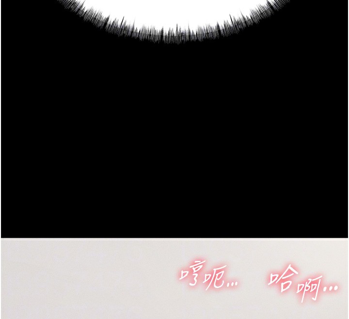 《選手村:母豬調教》漫画 第11話-妳想要的話就求我啊