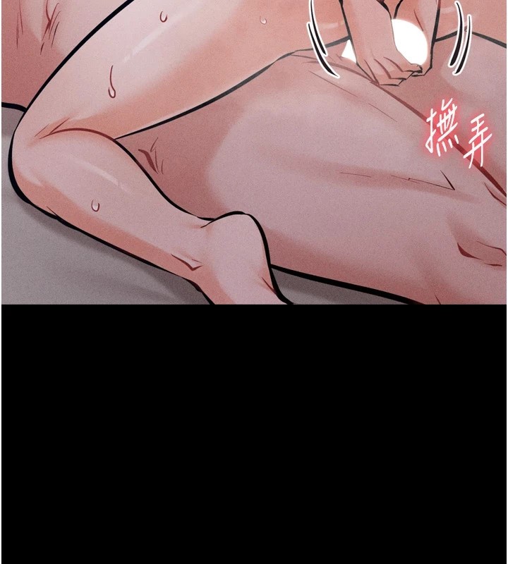 《選手村:母豬調教》漫画 第11話-妳想要的話就求我啊