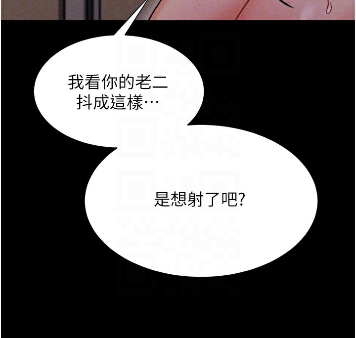 《選手村:母豬調教》漫画 第11話-妳想要的話就求我啊