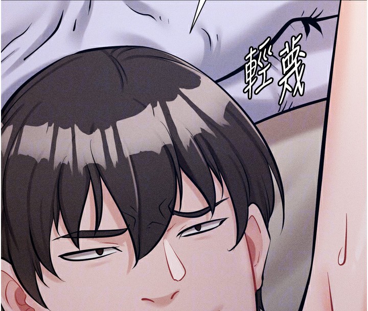 《選手村:母豬調教》漫画 第11話-妳想要的話就求我啊