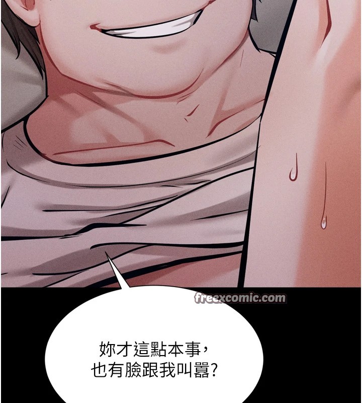 《選手村:母豬調教》漫画 第11話-妳想要的話就求我啊