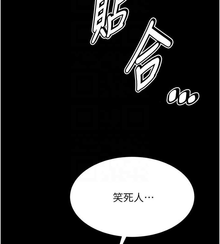 《選手村:母豬調教》漫画 第11話-妳想要的話就求我啊