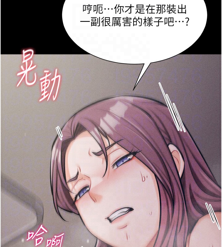 《選手村:母豬調教》漫画 第11話-妳想要的話就求我啊
