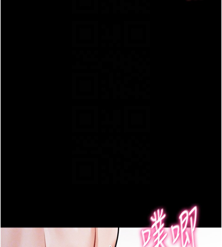 《選手村:母豬調教》漫画 第11話-妳想要的話就求我啊