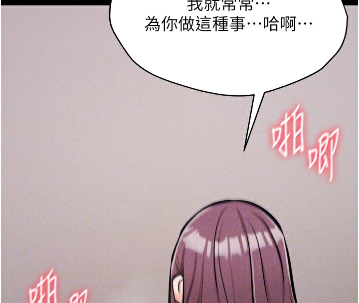 《選手村:母豬調教》漫画 第11話-妳想要的話就求我啊
