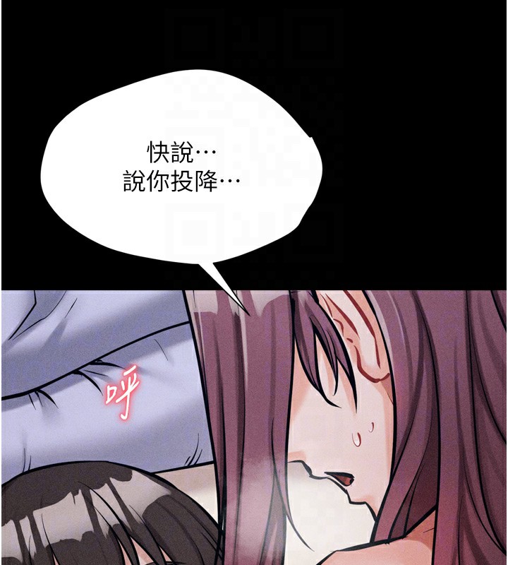 《選手村:母豬調教》漫画 第11話-妳想要的話就求我啊