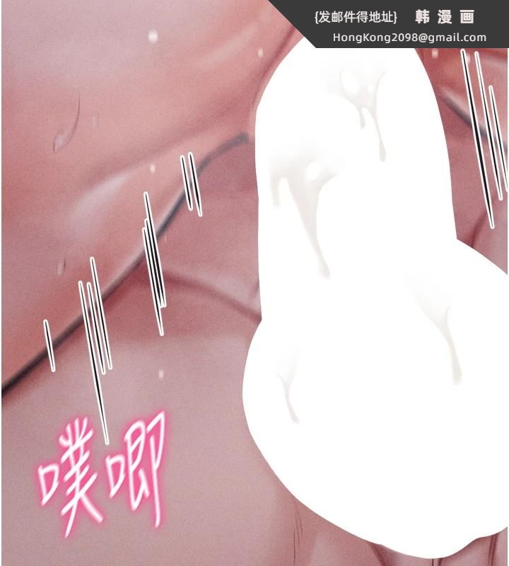 《選手村:母豬調教》漫画 第11話-妳想要的話就求我啊