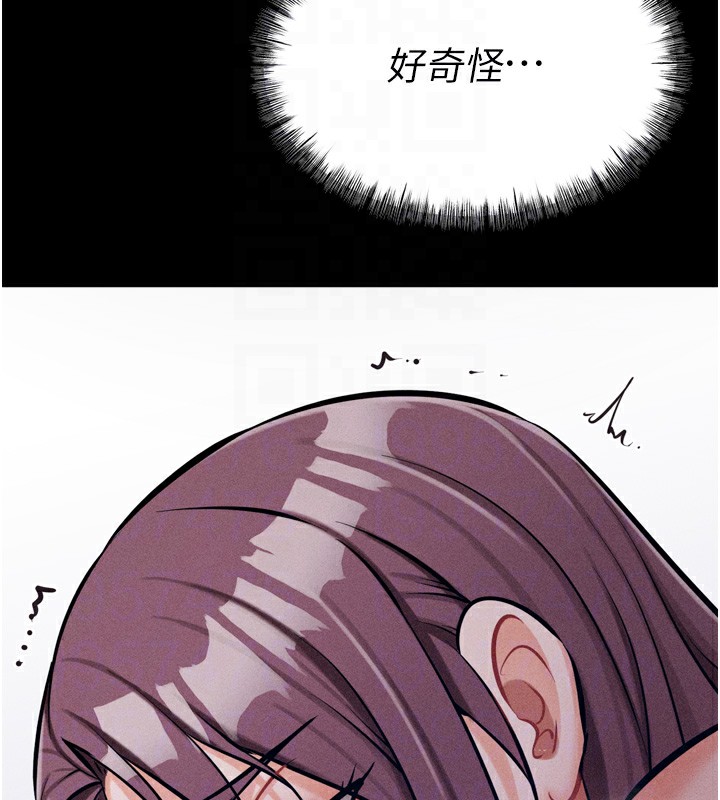 《選手村:母豬調教》漫画 第11話-妳想要的話就求我啊