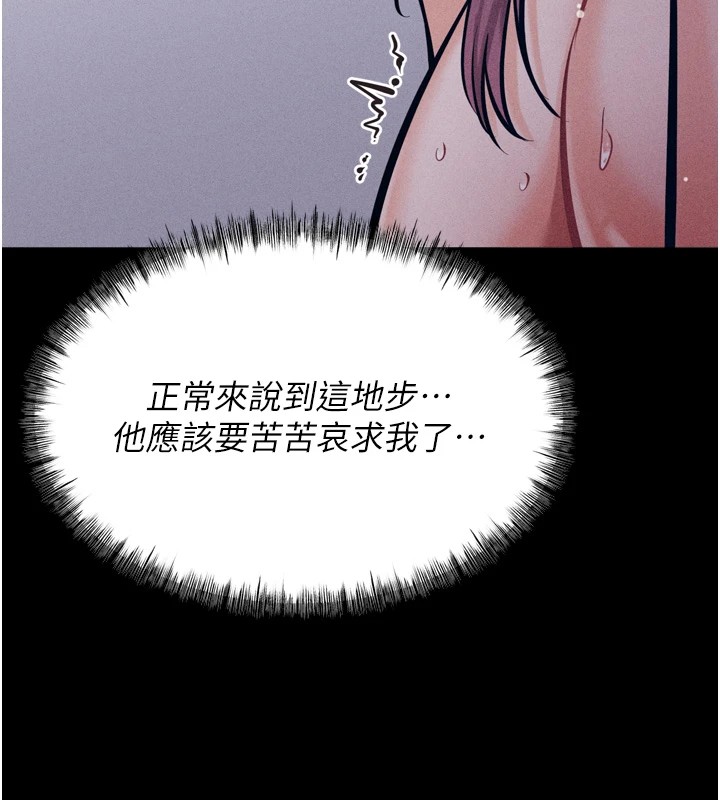 《選手村:母豬調教》漫画 第11話-妳想要的話就求我啊