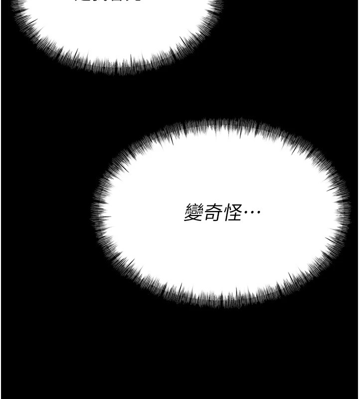 《選手村:母豬調教》漫画 第11話-妳想要的話就求我啊