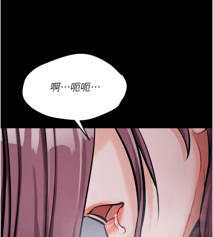 《選手村:母豬調教》漫画 第11話-妳想要的話就求我啊