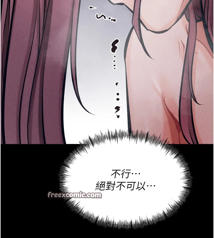 《選手村:母豬調教》漫画 第11話-妳想要的話就求我啊