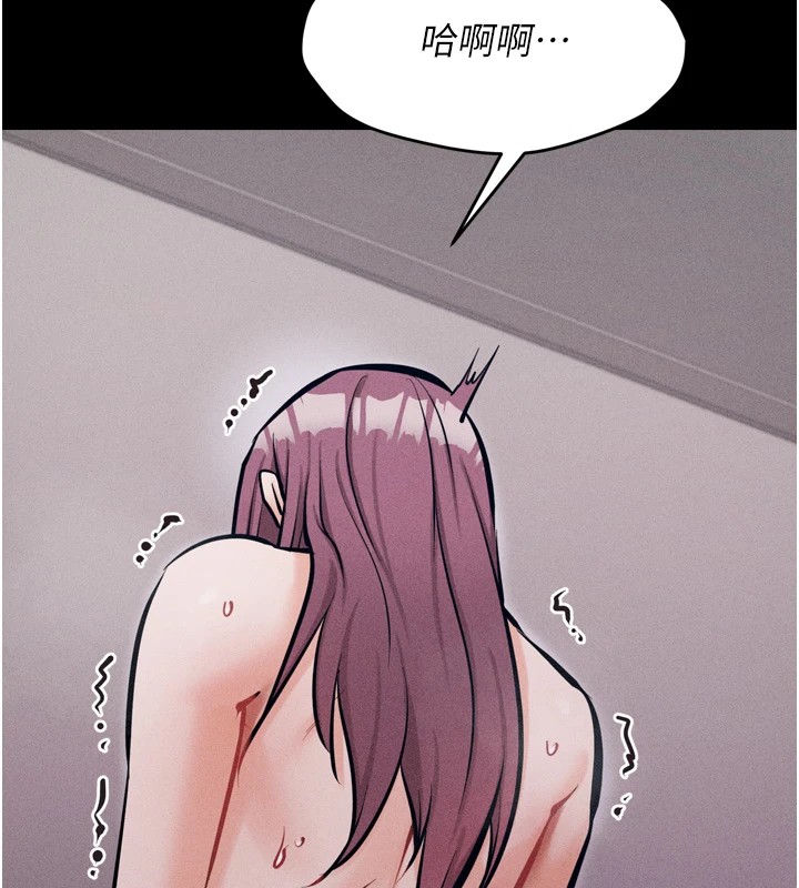 《選手村:母豬調教》漫画 第11話-妳想要的話就求我啊