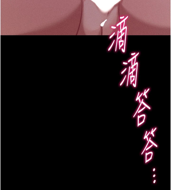 《選手村:母豬調教》漫画 第11話-妳想要的話就求我啊
