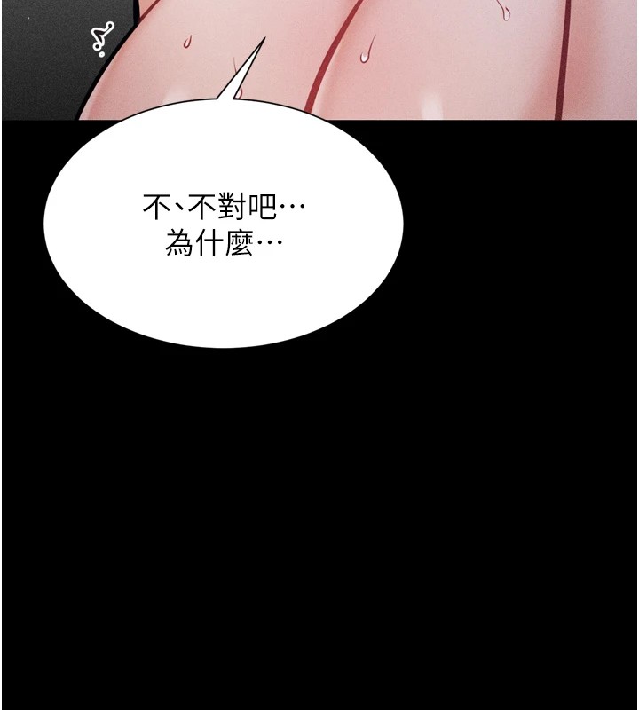 《選手村:母豬調教》漫画 第11話-妳想要的話就求我啊