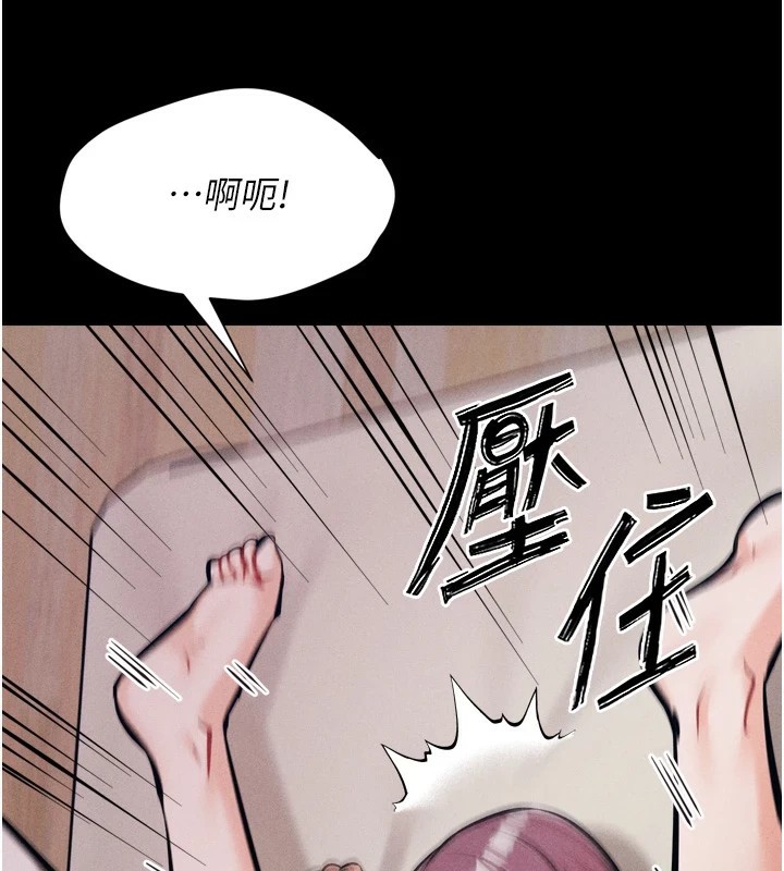 《選手村:母豬調教》漫画 第11話-妳想要的話就求我啊