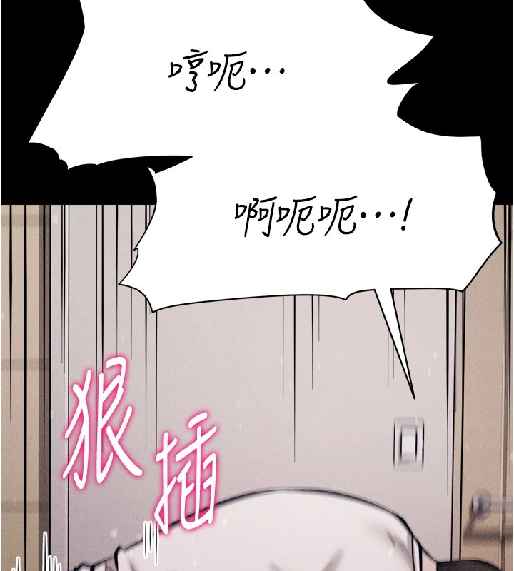 《選手村:母豬調教》漫画 第11話-妳想要的話就求我啊