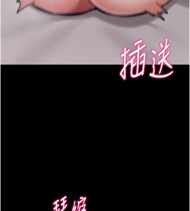 《選手村:母豬調教》漫画 第11話-妳想要的話就求我啊