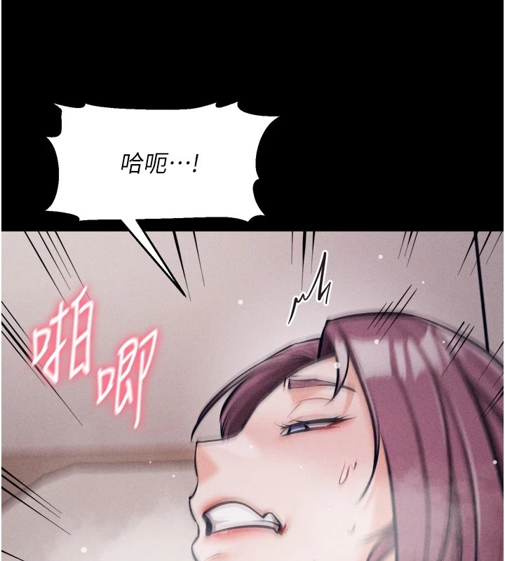 《選手村:母豬調教》漫画 第11話-妳想要的話就求我啊