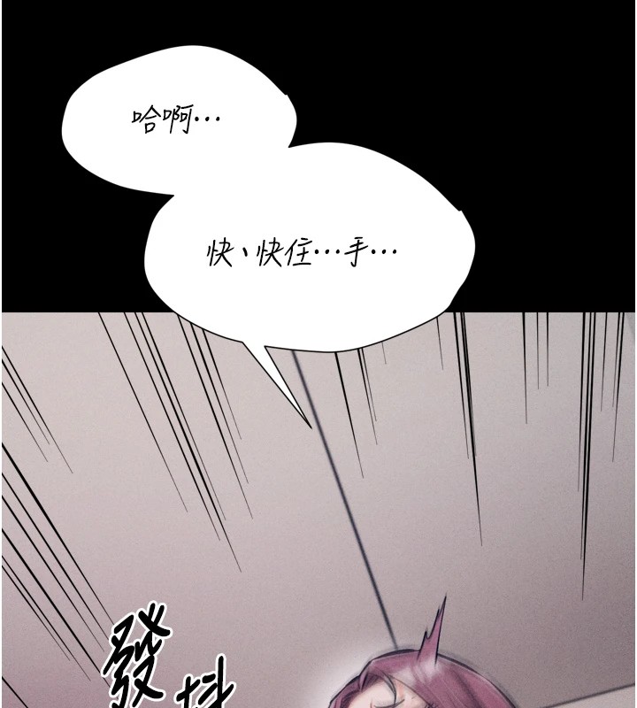 《選手村:母豬調教》漫画 第11話-妳想要的話就求我啊