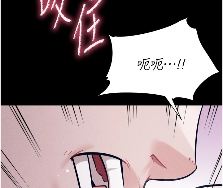 《選手村:母豬調教》漫画 第11話-妳想要的話就求我啊
