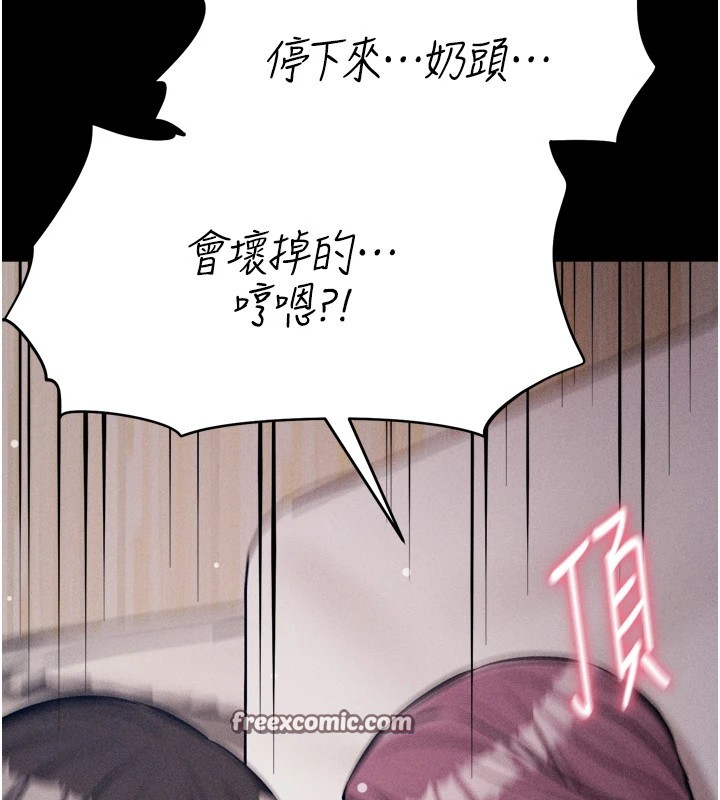 《選手村:母豬調教》漫画 第11話-妳想要的話就求我啊