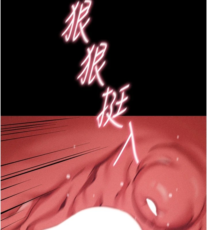 《選手村:母豬調教》漫画 第11話-妳想要的話就求我啊