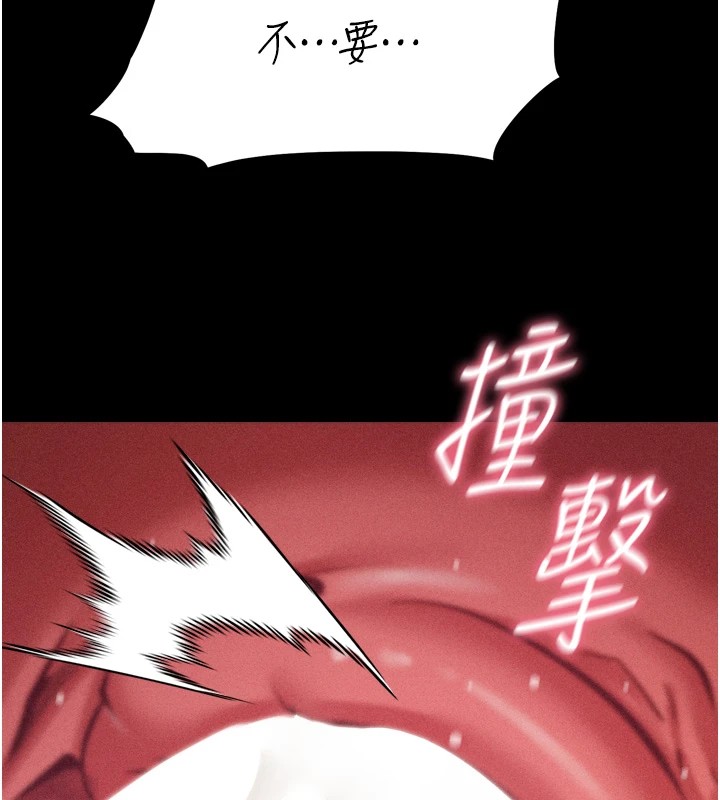 《選手村:母豬調教》漫画 第11話-妳想要的話就求我啊