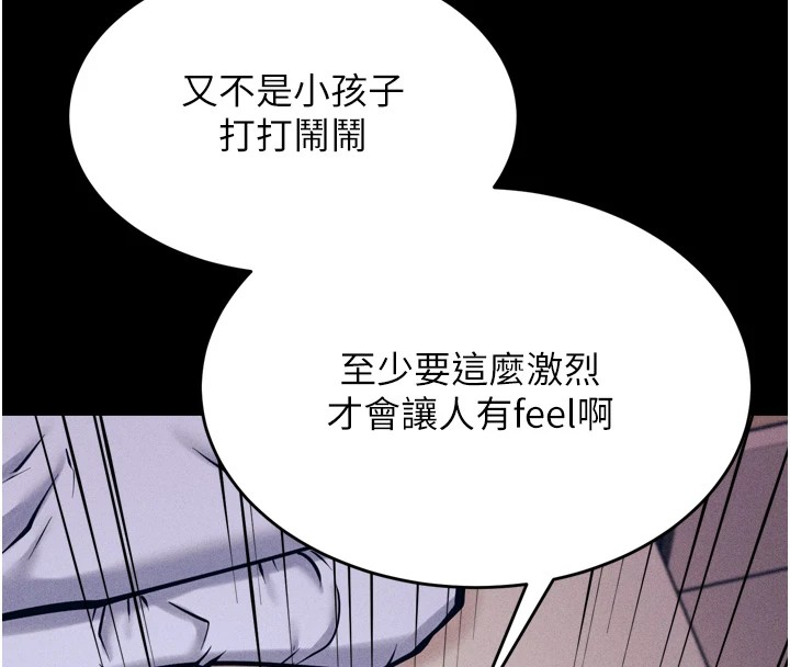 《選手村:母豬調教》漫画 第11話-妳想要的話就求我啊