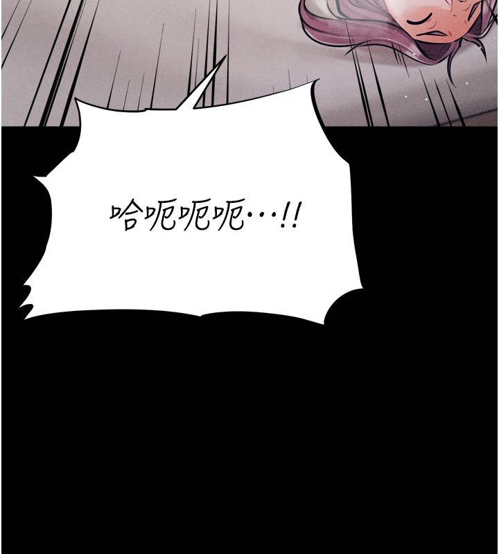 《選手村:母豬調教》漫画 第11話-妳想要的話就求我啊