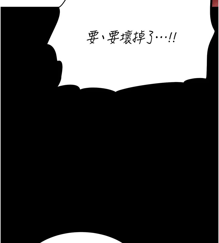 《選手村:母豬調教》漫画 第11話-妳想要的話就求我啊