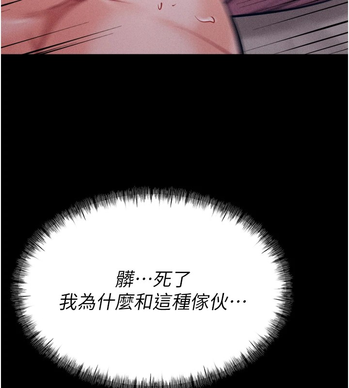 《選手村:母豬調教》漫画 第11話-妳想要的話就求我啊