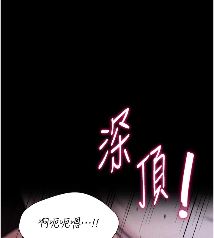 《選手村:母豬調教》漫画 第11話-妳想要的話就求我啊