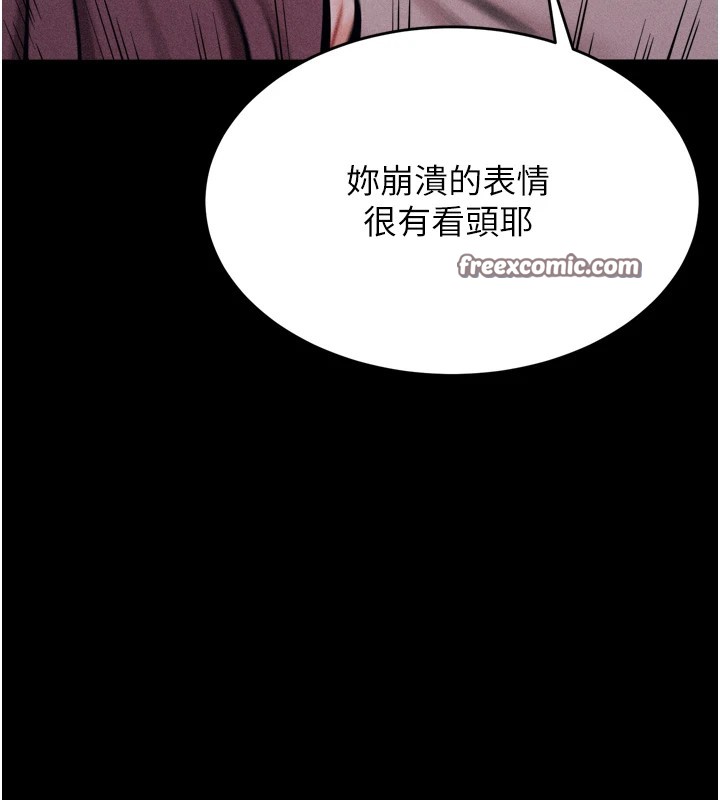 《選手村:母豬調教》漫画 第11話-妳想要的話就求我啊