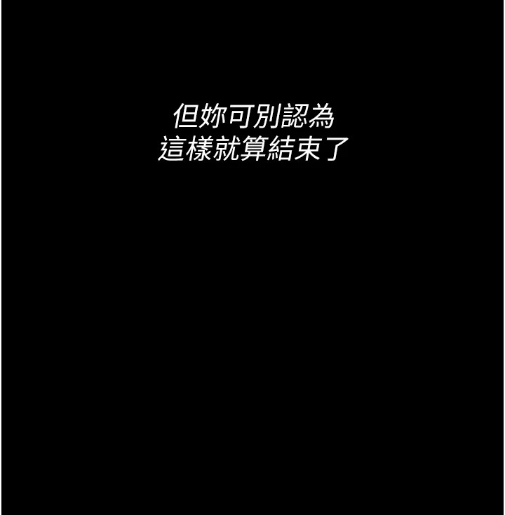 《選手村:母豬調教》漫画 第11話-妳想要的話就求我啊
