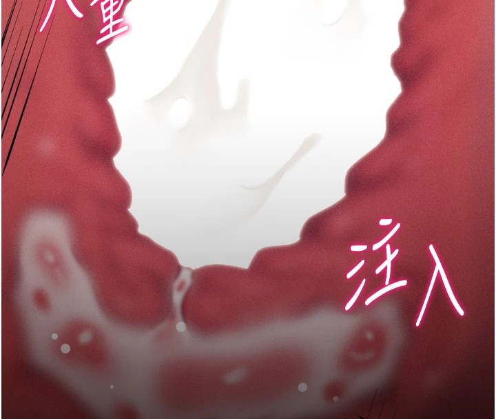 《選手村:母豬調教》漫画 第11話-妳想要的話就求我啊