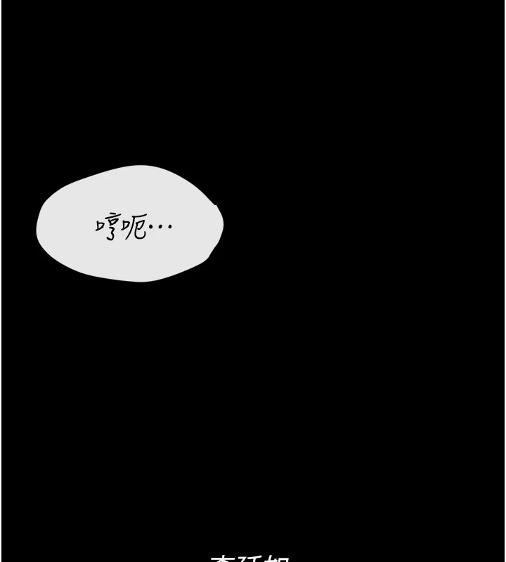 《選手村:母豬調教》漫画 第11話-妳想要的話就求我啊