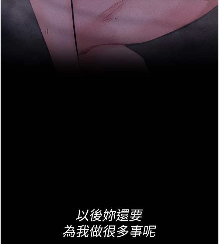 《選手村:母豬調教》漫画 第11話-妳想要的話就求我啊