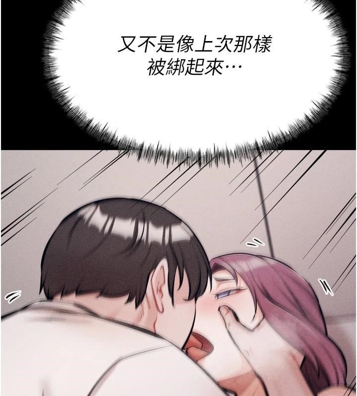 《選手村:母豬調教》漫画 第12話-用過的保險套是誰的?
