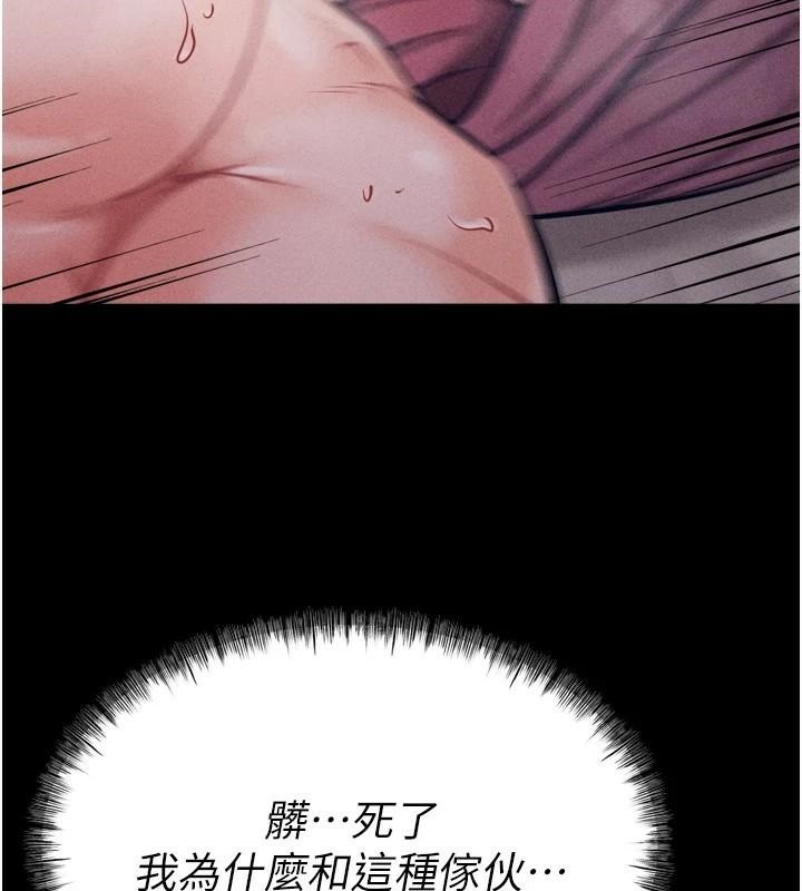 《選手村:母豬調教》漫画 第12話-用過的保險套是誰的?